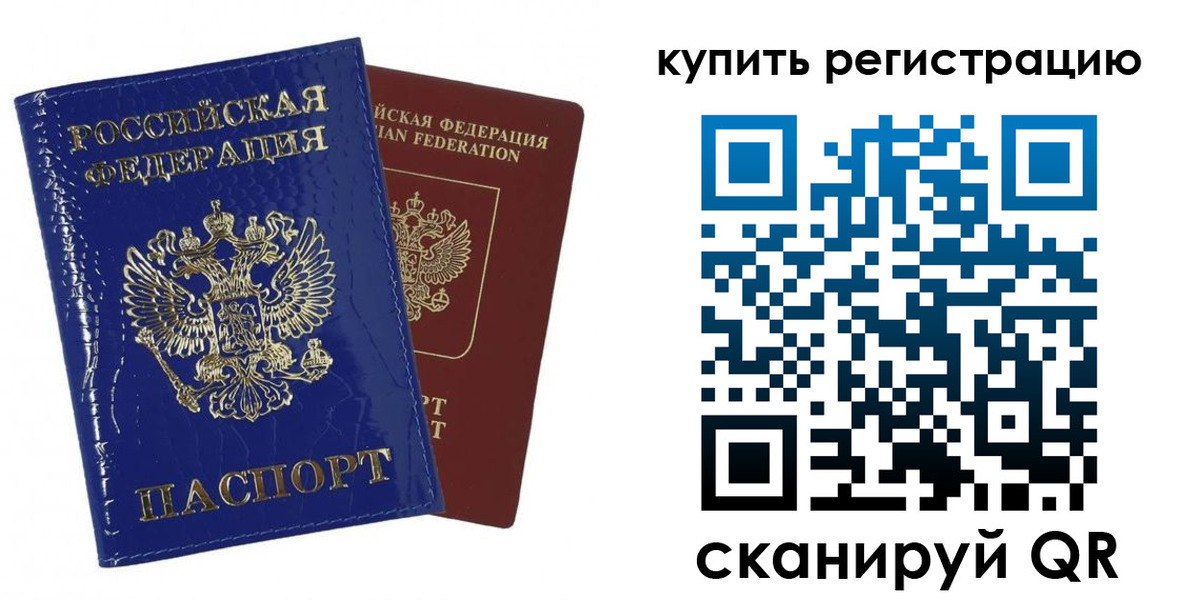 прописка для кредита в Талдоме