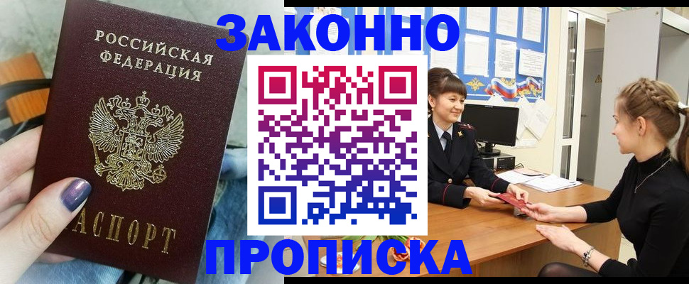 временная регистрация поиск в Талдоме