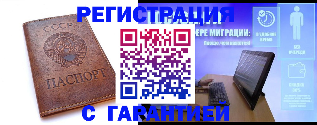 временная регистрация в квартире в Талдоме