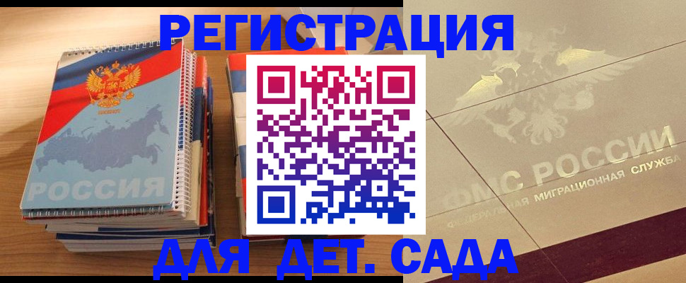 регистрация в Талдоме