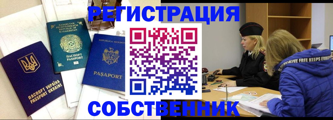 временная регистрация для школы в Талдоме